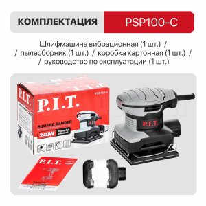 Шлифмашина вибрационная сетевая P.I.T. PSP100-C