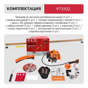 Триммер бензиновый P.I.T. P73102 Мастер