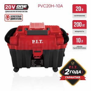 Пылесос аккумуляторный бесщёточный P.I.T. PVC20H-10A СОЛО