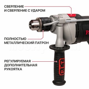 Дрель ударная сетевая P.I.T. PSB13-C8