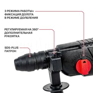 Перфоратор SDS-Plus сетевой P.I.T. PBH24-C1 МАСТЕР