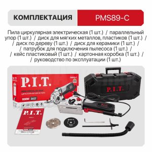 Пила циркулярная сетевая P.I.T. PMS89-C