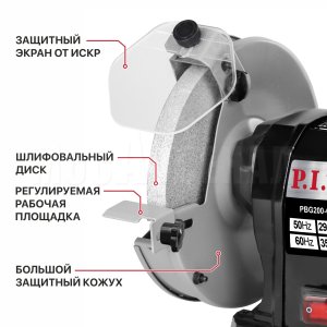 Станок точильный сетевой P.I.T. PBG200-C3