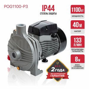 Насос центробежный сетевой P.I.T. POG1100-P3