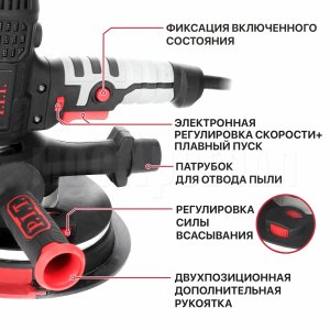 Шлифмашина для стен и потолков сетевая P.I.T. PWG180-C