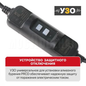 Дрель алмазного сверления сетевая P.I.T. ULTRA PWD230-C