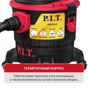 Пылесос строительный сетевой P.I.T. PVC15-C