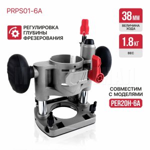 База погружная для кромочного фрезера P.I.T. PRPS01-6A