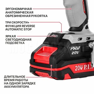 Винтоверт ударный аккумуляторный бесщёточный P.I.T. PSD20H-230A/1