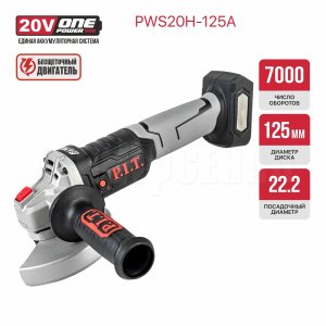 Шлифмашина угловая аккумуляторная бесщёточная P.I.T. PWS20H-125A СОЛО