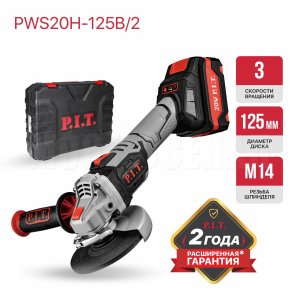 Шлифмашина угловая аккумуляторная бесщёточная P.I.T. PWS20H-125B/2