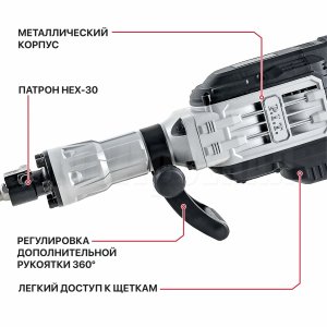 Молоток отбойный HEX30 сетевой P.I.T. GSH65-C2 МАСТЕР