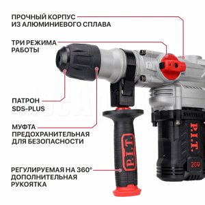 Перфоратор SDS-Plus аккумуляторный бесщеточный P.I.T. PBH20H-26A/2