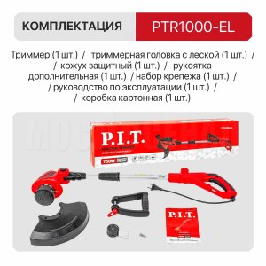 Триммер сетевой P.I.T. PTR1000-EL