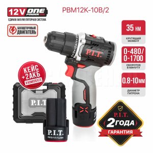 Дрель аккумуляторная бесщёточная P.I.T. PBM12K-10B/2