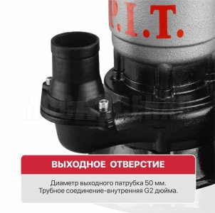 Насос фекальный сетевой P.I.T. PSW900-W3