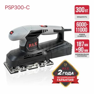 Шлифмашина вибрационная сетевая P.I.T. PSP300-C МАСТЕР