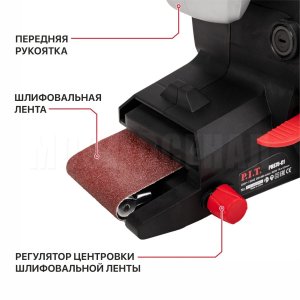 Шлифмашина ленточная сетевая P.I.T. PBS75-C1 МАСТЕР