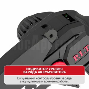 Пила цепная аккумуляторная мини P.I.T. PKE20H-100A СОЛО