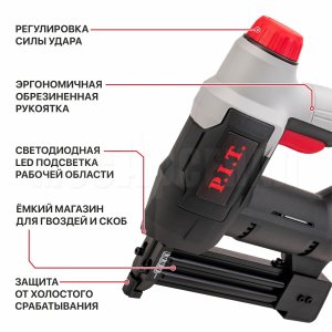 Степлер аккумуляторный P.I.T. PST20H-30/625A СОЛО