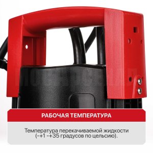 Насос дренажный сетевой P.I.T. PSW900-W1