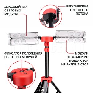 Мачта осветительная аккумуляторная P.I.T. PWL20H-80A СОЛО