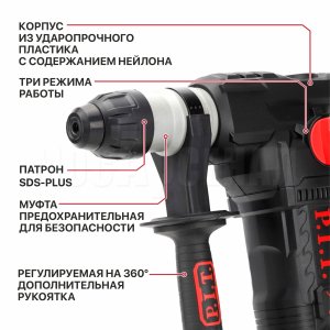 Перфоратор SDS-Plus сетевой P.I.T. PBH32-C6
