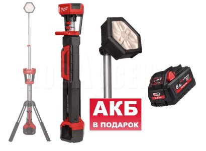 Мачта освещения Milwaukee M18 ONERSAL-0