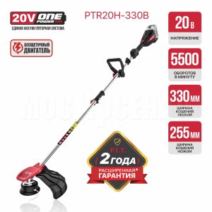 Триммер аккумуляторный бесщёточный P.I.T. PTR20H-330B СОЛО