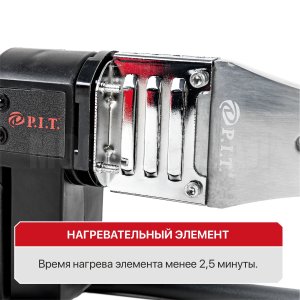 Паяльник для ПВХ труб сетевой P.I.T. PWM32-D МАСТЕР