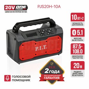 Радио-Bluetooth аккумуляторное P.I.T. PJS20H-10A СОЛО