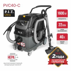 Пылесос строительный сетевой P.I.T. ULTRA PVC40-C