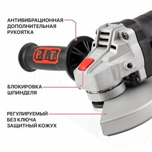 Шлифмашина угловая сетевая P.I.T. PWS125-C6 МАСТЕР
