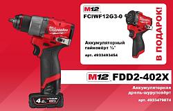  15. M12FDD2-402X + M12FCIWF12G3-0