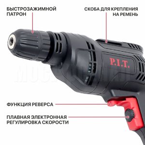 Дрель-шуруповерт сетевая P.I.T. PBM10-C2 МАСТЕР