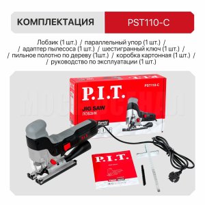 Лобзик сетевой P.I.T. PST110-C