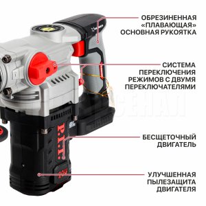 Перфоратор SDS-Plus аккумуляторный бесщёточный P.I.T. PBH20H-26A СОЛО