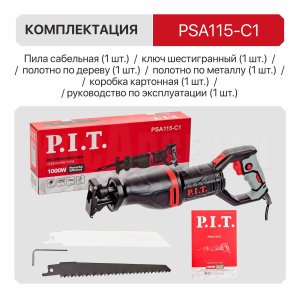 Пила сабельная сетевая P.I.T. PSA115-C1