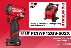  16. M12FCIWF12G3-502X + M12BI-0