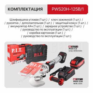 Шлифмашина угловая аккумуляторная бесщёточная P.I.T. PWS20H-125B/1