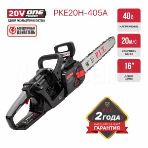 Пила цепная аккумуляторная бесщёточная P.I.T. PKE20H-405A СОЛО