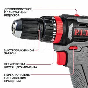Дрель ударная аккумуляторная бесщёточная P.I.T. PSB20H-10B СОЛО