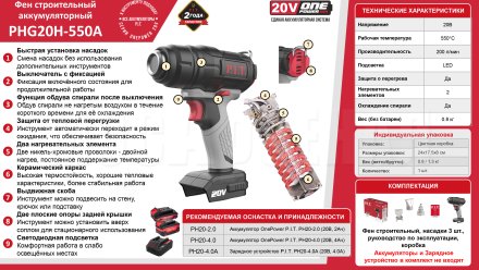 Фен строительный аккумуляторный P.I.T. PHG20H-550A СОЛО