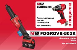  9. M18FDGROVB-502X + M18BLDDRC-0X