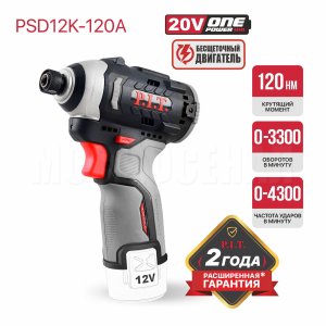 Винтоверт ударный аккумуляторный бесщёточный P.I.T. PSD12K-120A СОЛО