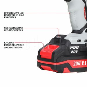 Дрель ударная аккумуляторная бесщёточная P.I.T. PSB20H-13D/1