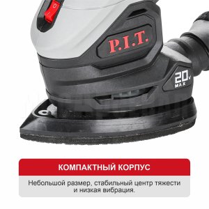 Шлифмашина дельтовидная аккумуляторная P.I.T. PSP20H-140A СОЛО