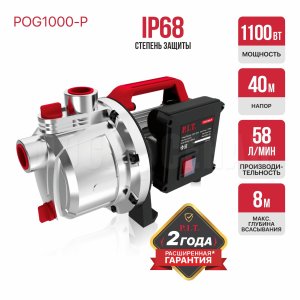 Насос садовый сетевой P.I.T. POG1000-P