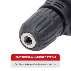 Дрель-шуруповерт сетевая P.I.T. PBM10-C2 МАСТЕР