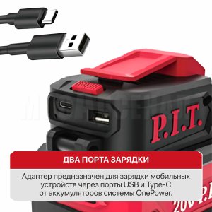 Адаптер для зарядки моб. устройств P.I.T. PAD20H-3A